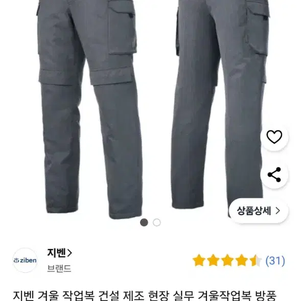 지벤 방한바지 작업복