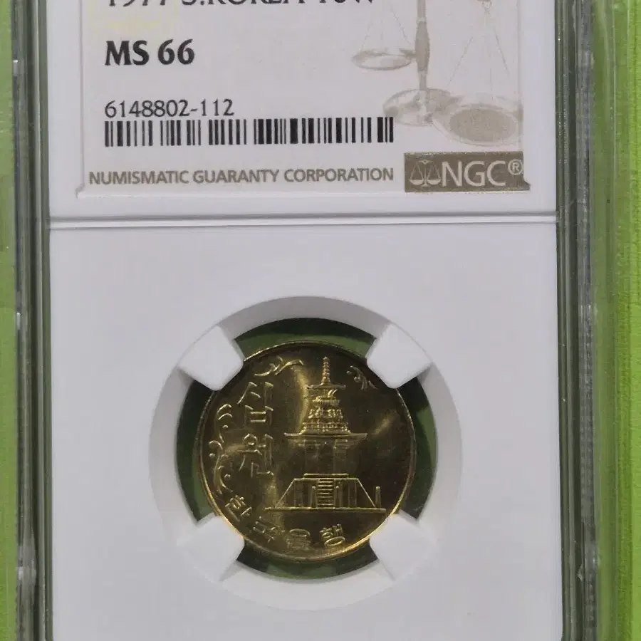 1977년 10원 NGC 66등급 미사용 주화