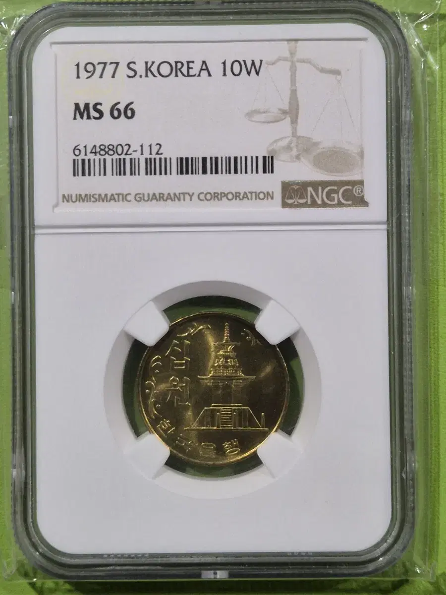 1977년 10원 NGC 66등급 미사용 주화