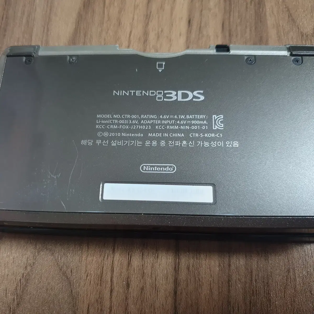 (B급) 닌텐도 3DS 코스모 블랙 판매합니다.