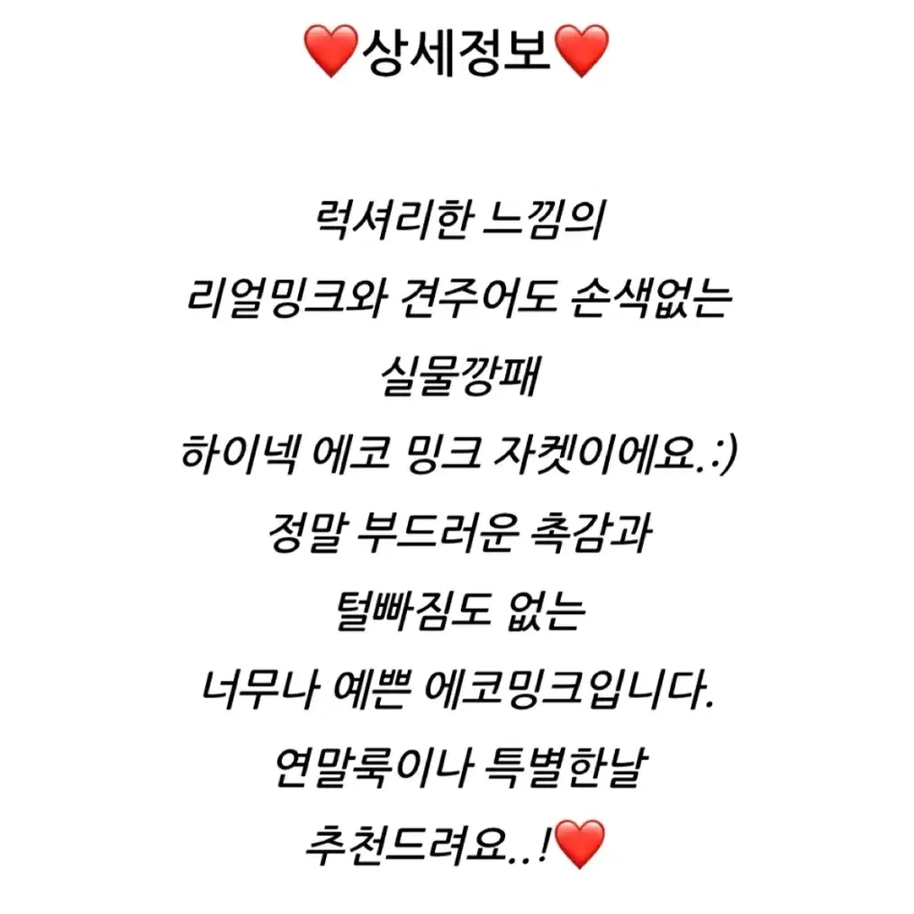 샤틴 에코퍼 자켓(새상품)