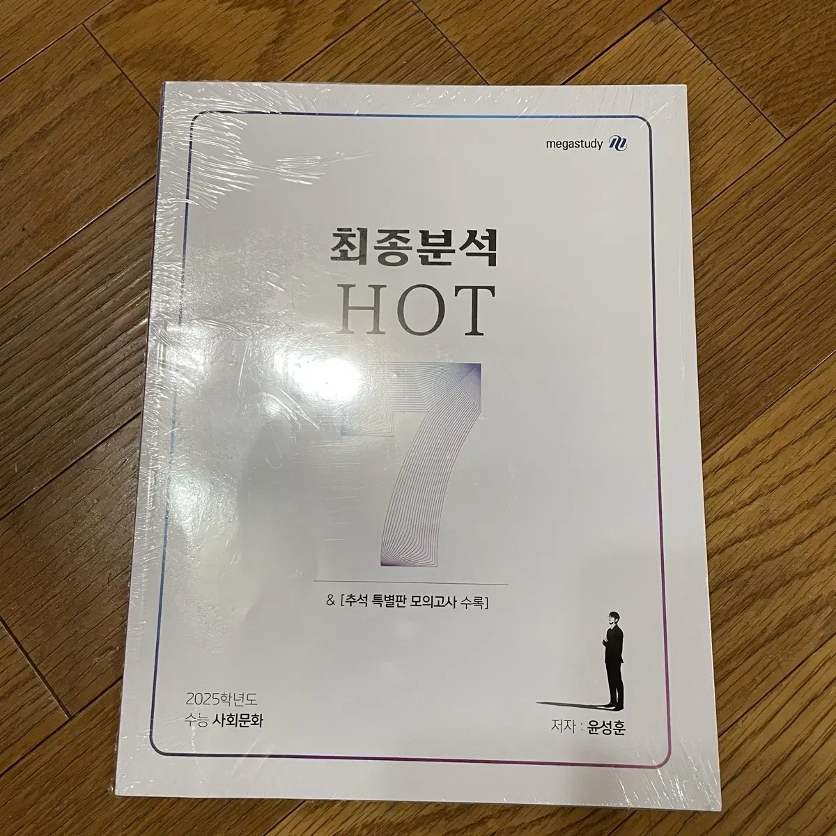 윤성훈T 최종분석 HOT7