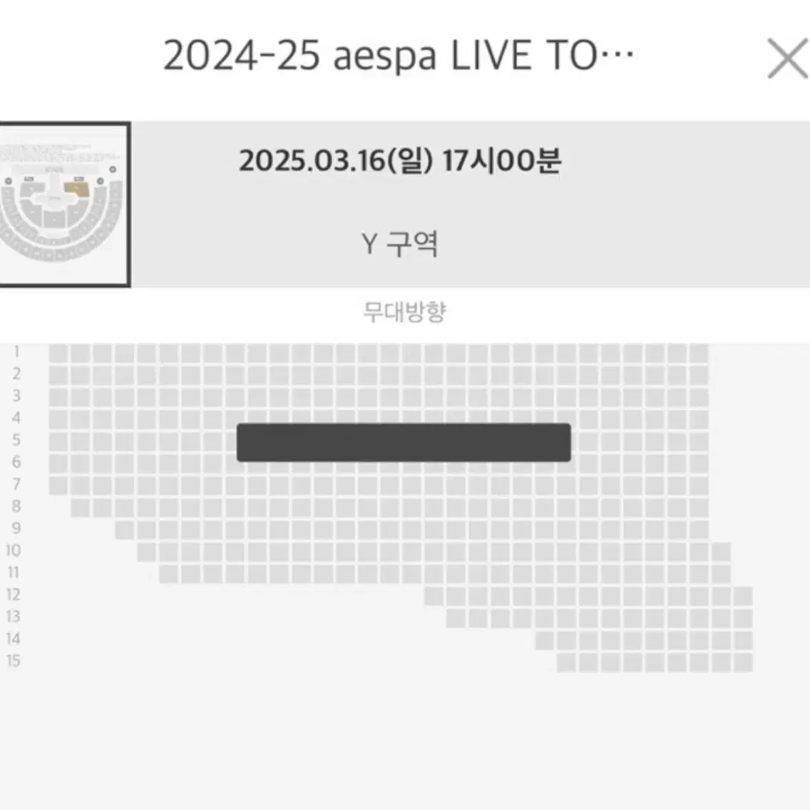 에스파 앙콘 교환 막콘 y구역 > 첫콘 1층 vip 플로어 콘서트