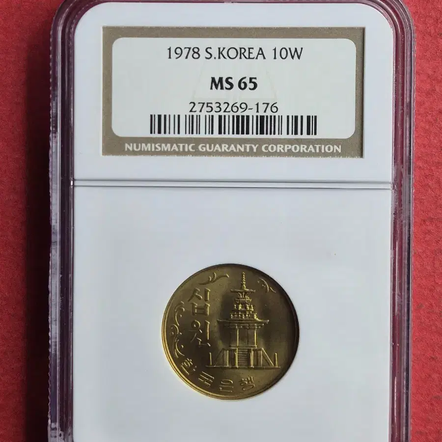 1978년 10원 NGC 65등급 미사용 주화