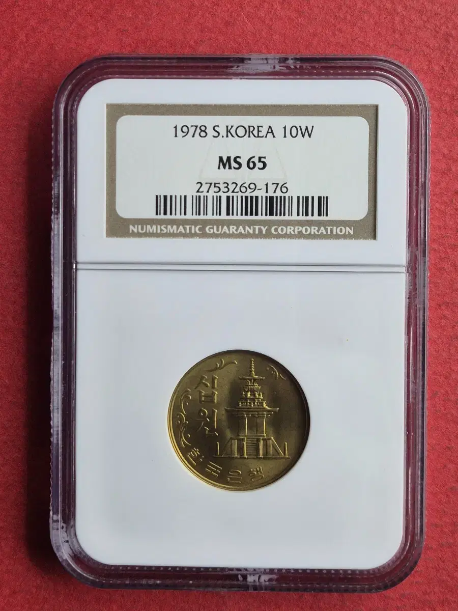 1978년 10원 NGC 65등급 미사용 주화