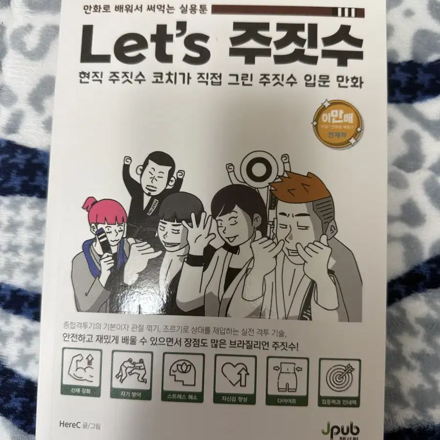 Lets 주짓수 책