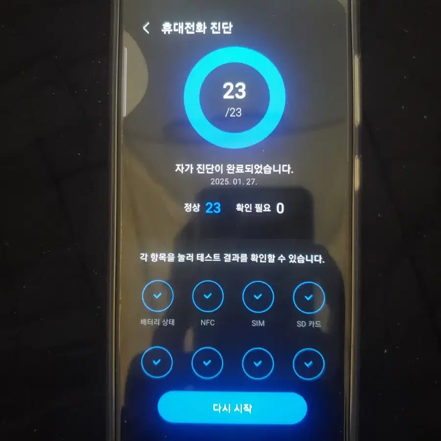 갤럭시 S20fe