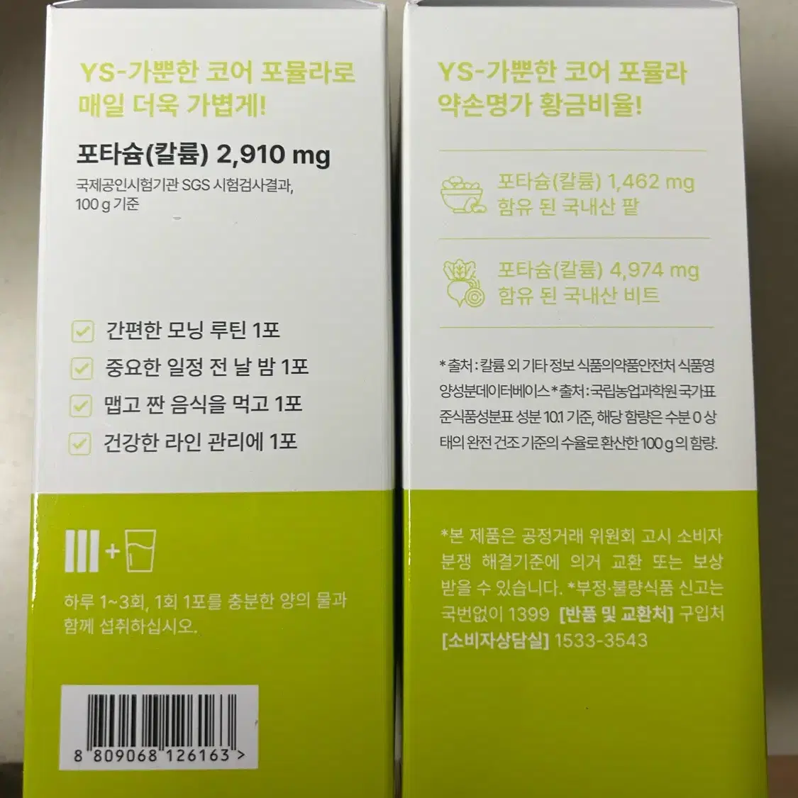 약손명가가뿐한포 4만원 무료배송