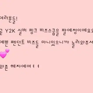 Y2K 실버 비즈 스쿱 판매 할거예여 오늘까지 기다려주세여ㅕ