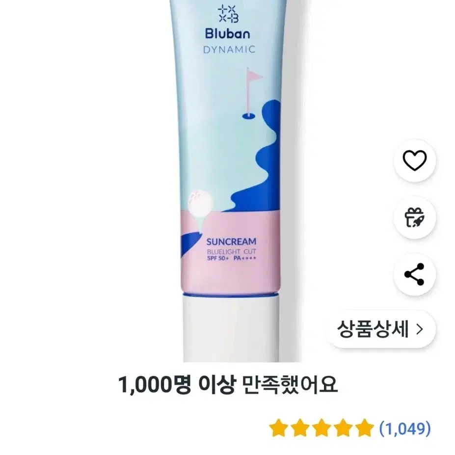 다이나믹 선크림 50ml