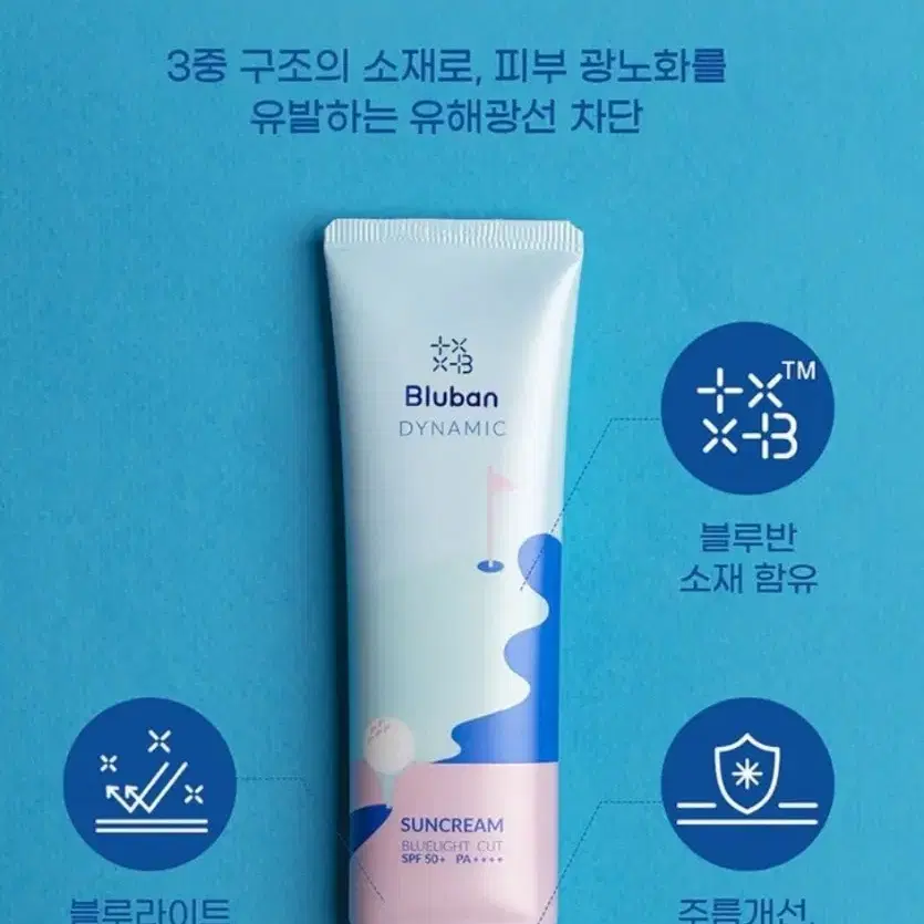 다이나믹 선크림 50ml