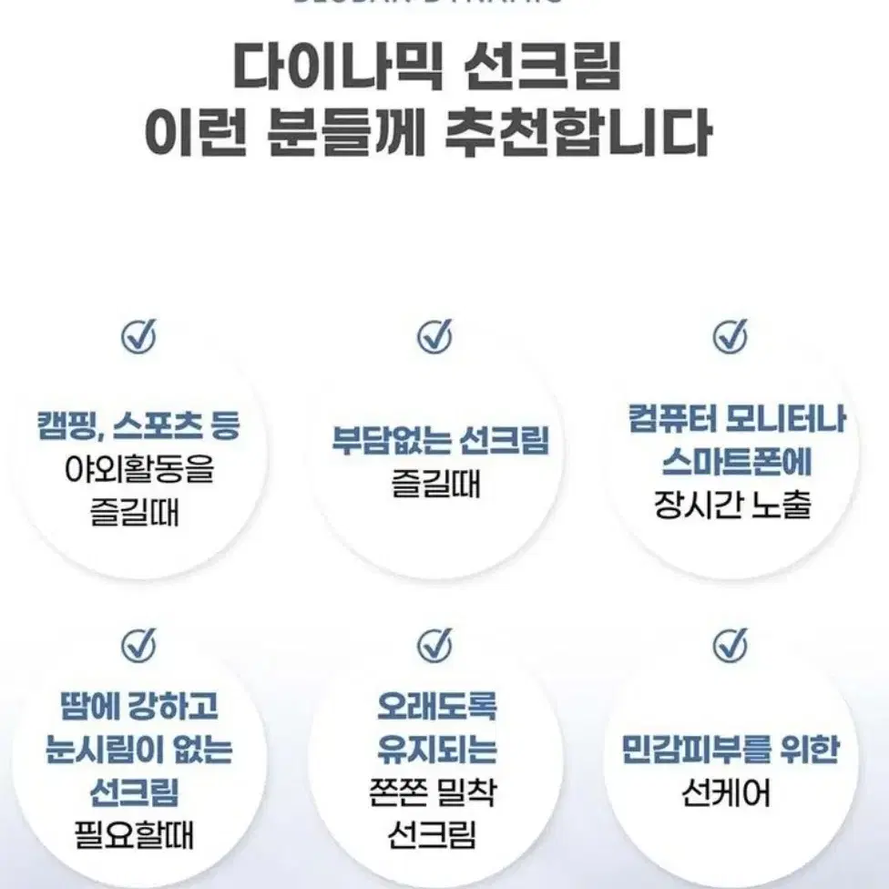 다이나믹 선크림 50ml