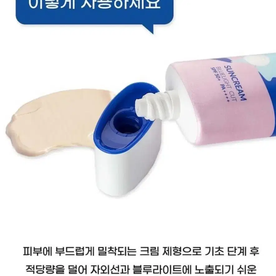 다이나믹 선크림 50ml