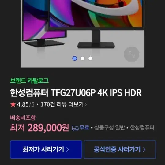 한성 컴퓨터 4k uhd 27인치 플랫 모니터 팝니다.