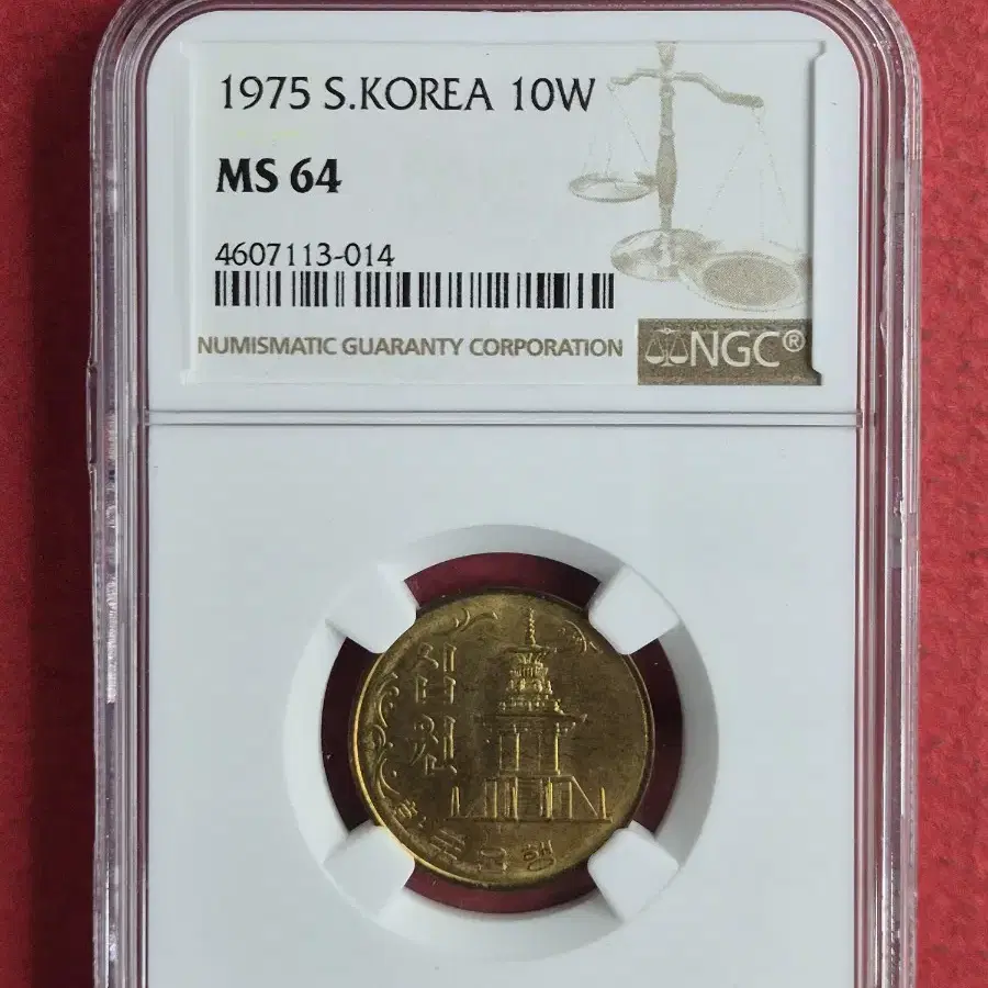 1975년 10원 NGC 64등급 미사용 주화