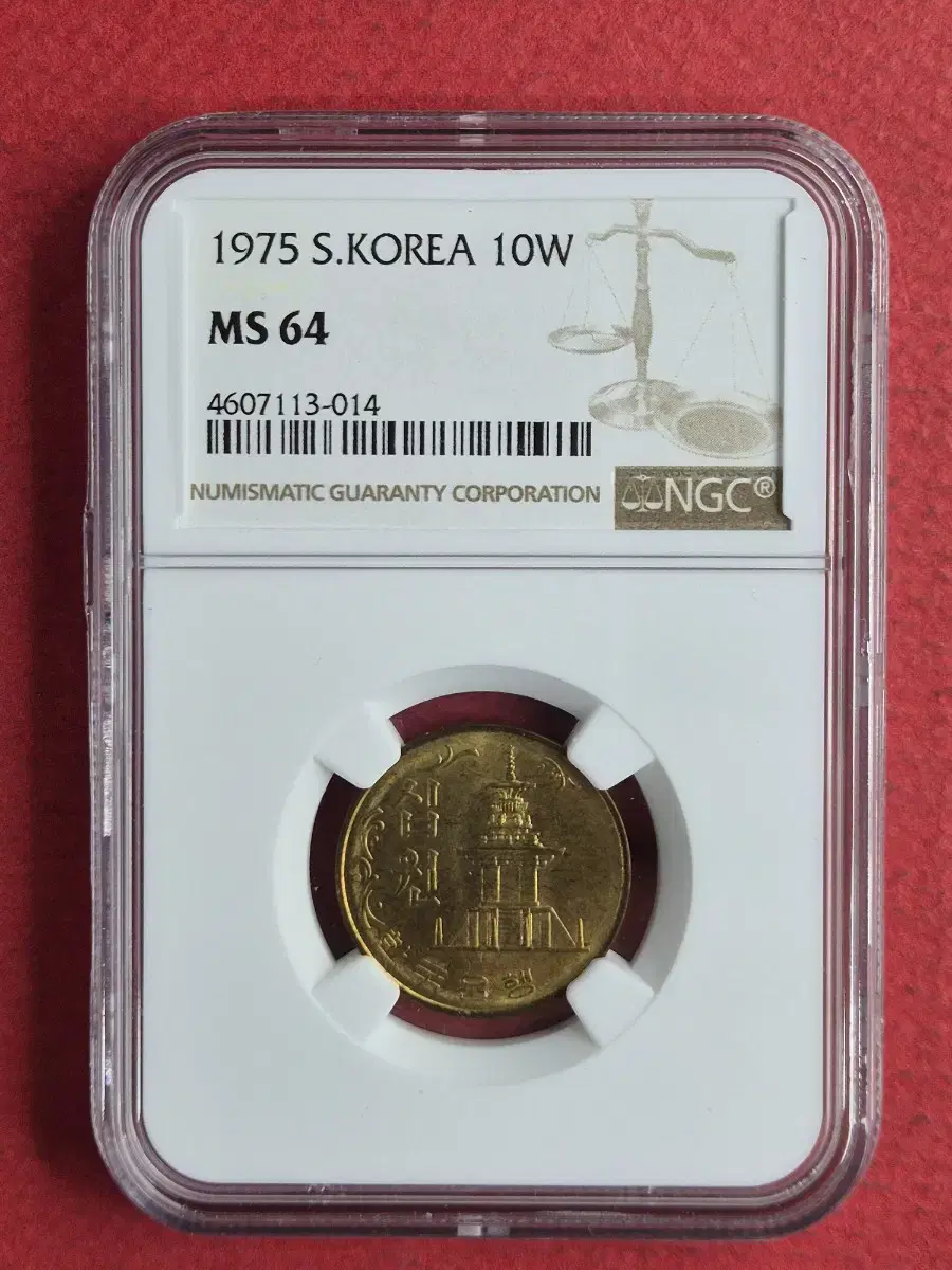 1975년 10원 NGC 64등급 미사용 주화