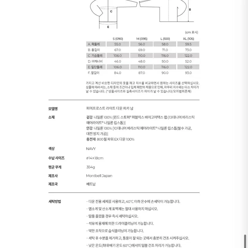 몽벨 패딩 퍼머프로스트 라이트 XL