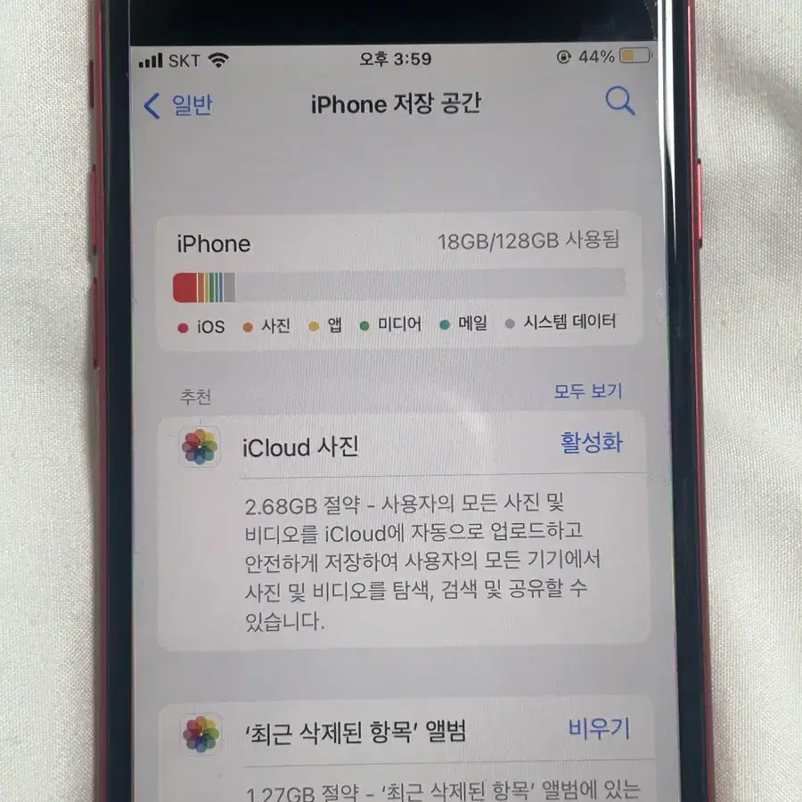 아이폰se2 128기가