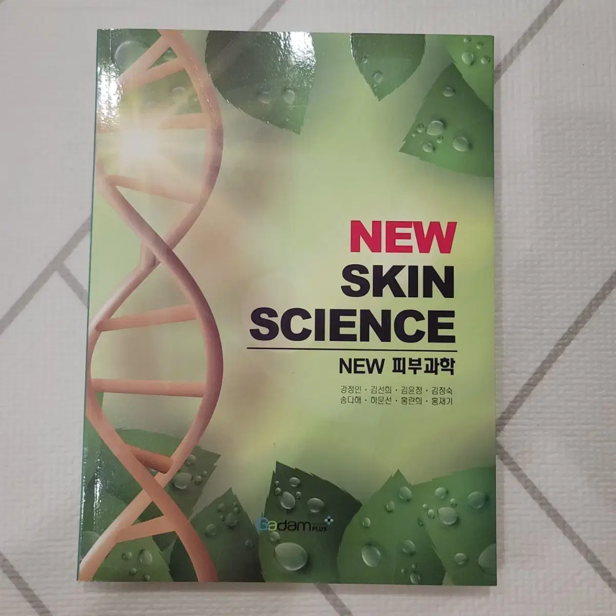 [새책] 가담플러스 뉴스킨사이언스( new skin science)