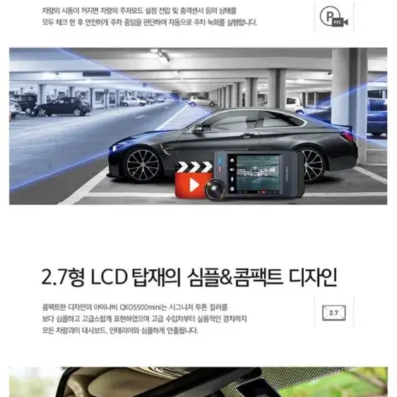 아이나비 QXD5500 mini [QHD] 블랙박스