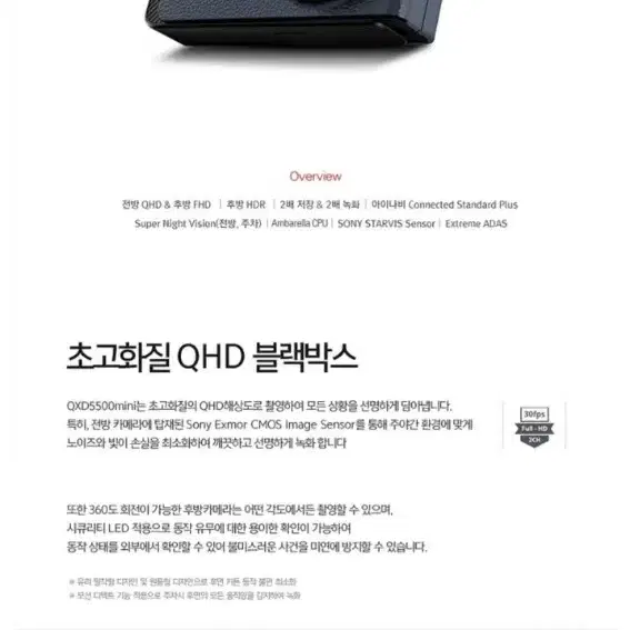 아이나비 QXD5500 mini [QHD] 블랙박스