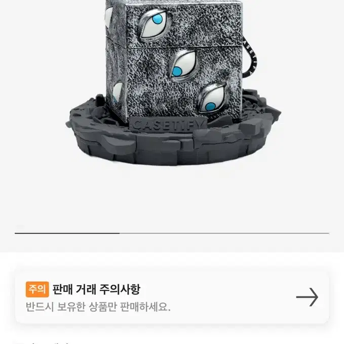 케이스티파이 한정 옥문강 에어팟 케이스