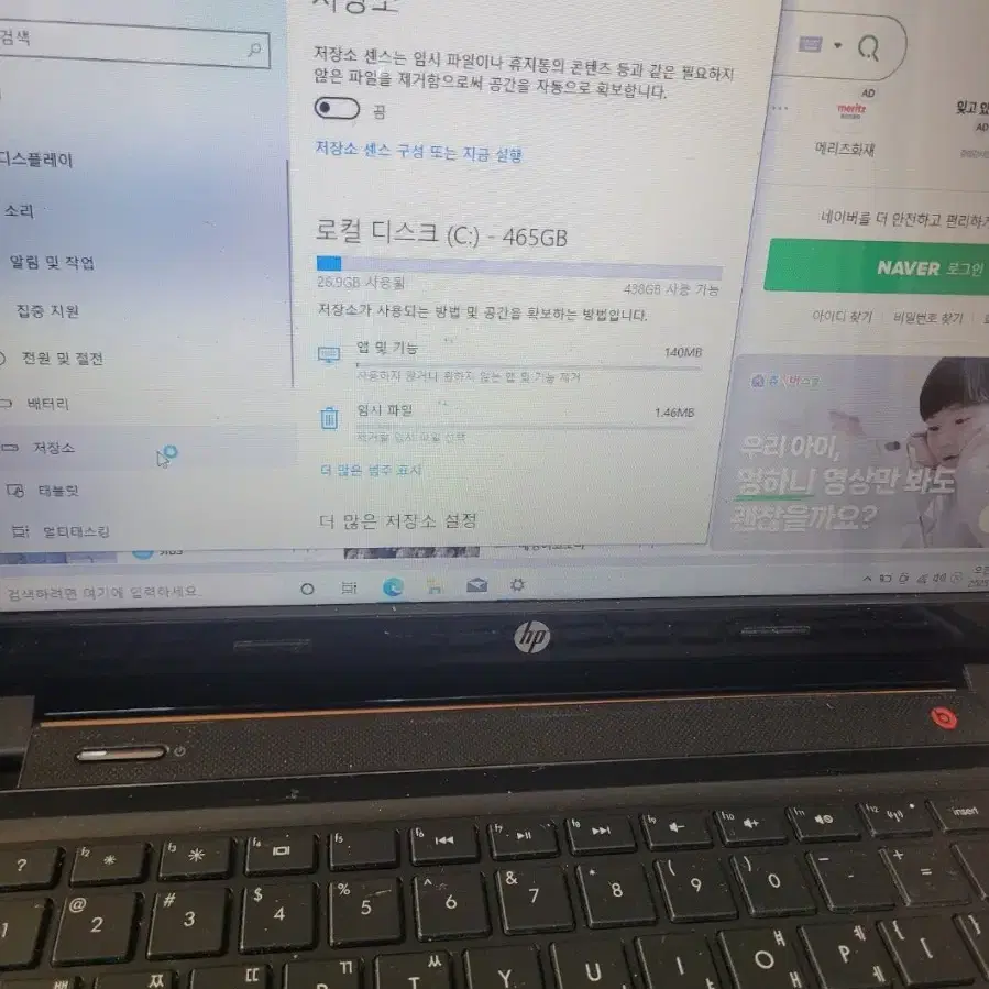 상태 깨끗  hp 14인치 노트북 팝니다 12만원