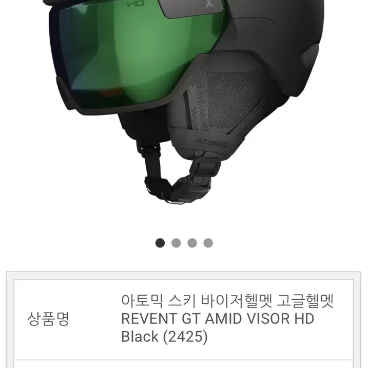 아토믹 스키 바이저헬멧 고글헬멧 REVENT GT AMID VISOR H