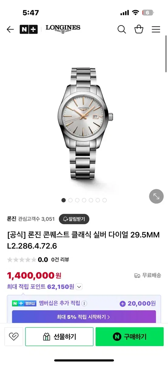 론진 콘퀘스트 클래식 실버 다이얼 29.5MM L2.286.4.72.6