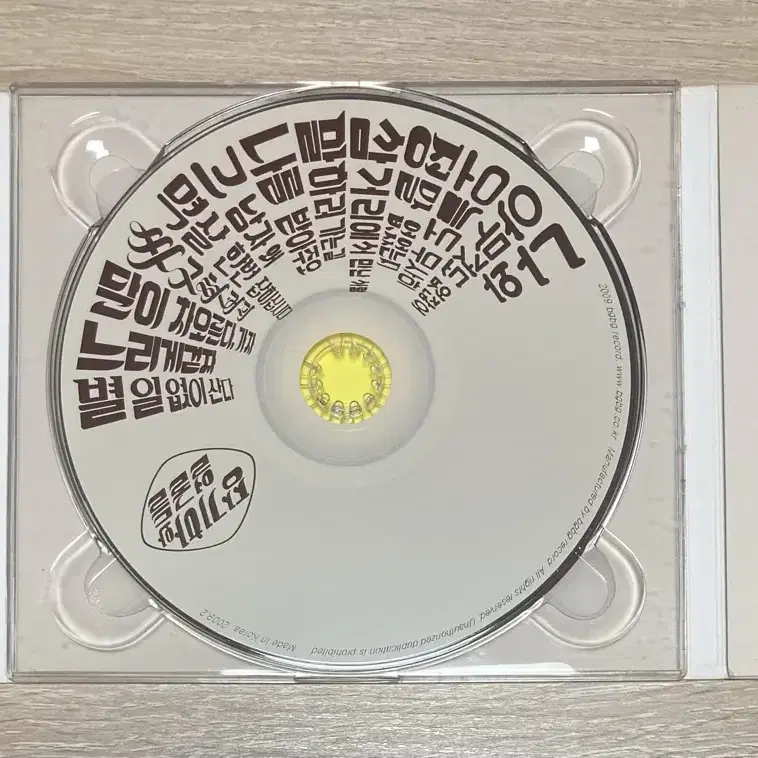 장기하와 얼굴들 1집 CD 판매