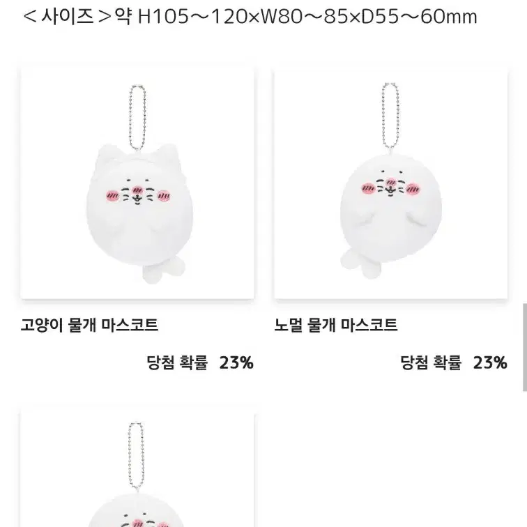 나가노 마켓 수족관 물개 쿠지 판매(D상 노멀, C상)