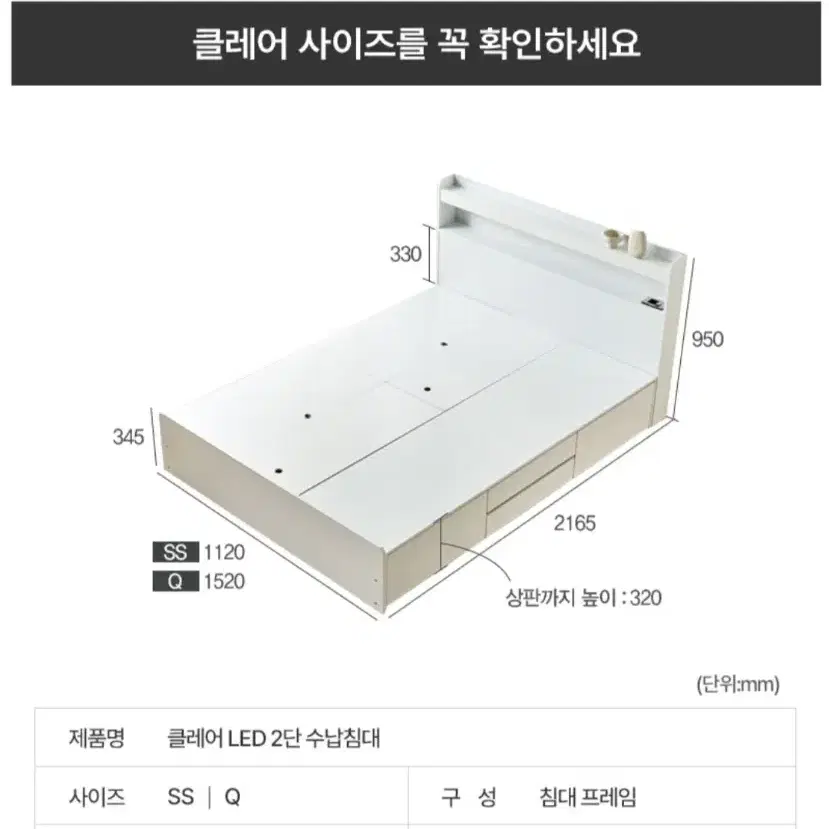 2단 수납 침대 프레임 슈퍼싱글 SS 화이트