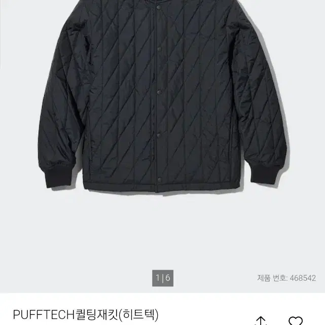 유니클로 PUFFTECH 퀼팅재킷 검정(L) 웜패디드 패딩 판매합니다