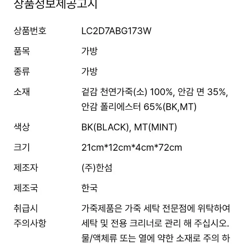 랑방 가죽 체인백 140000 새것