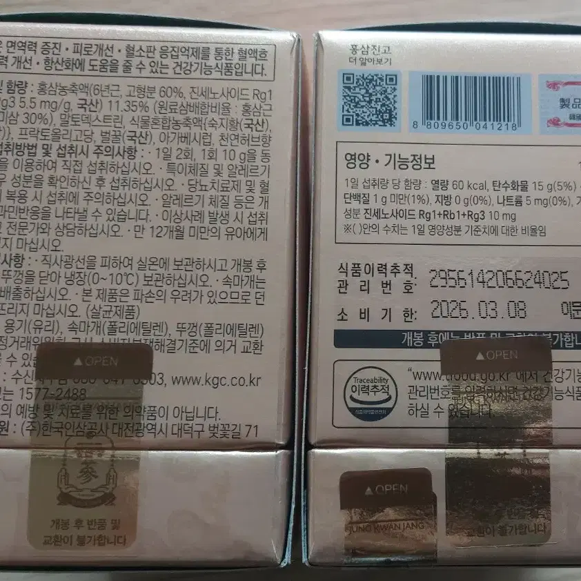 정관장 홍삼진고 250g 2병 새상품