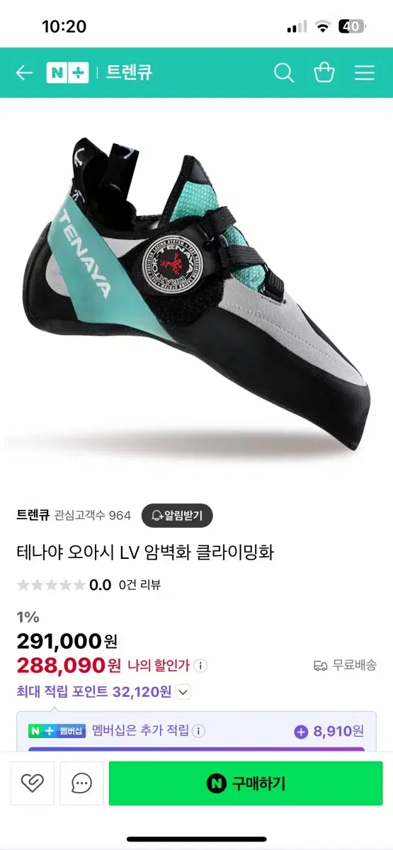 테나야 - 오아시 LV 암벽화