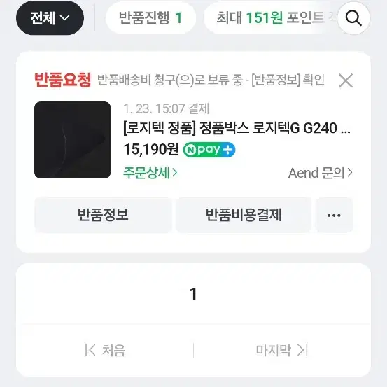 로지텍 g240 마우스패드