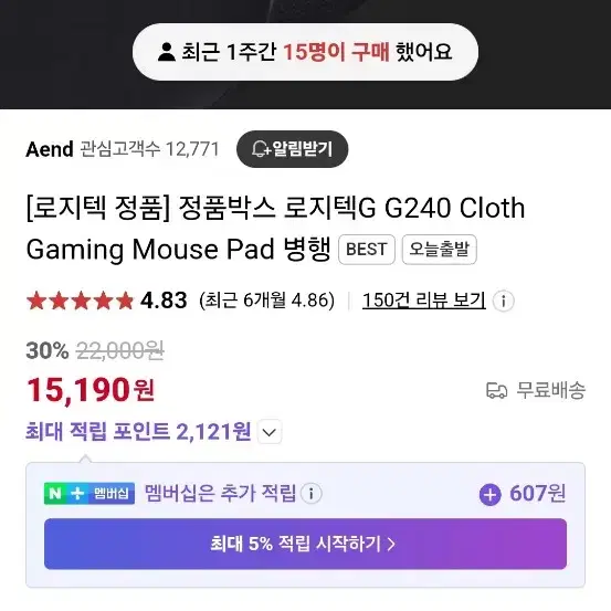 로지텍 g240 마우스패드