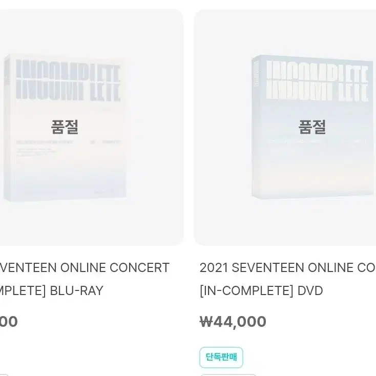 세븐틴 인컴플릿 dvd 블루레이 일괄