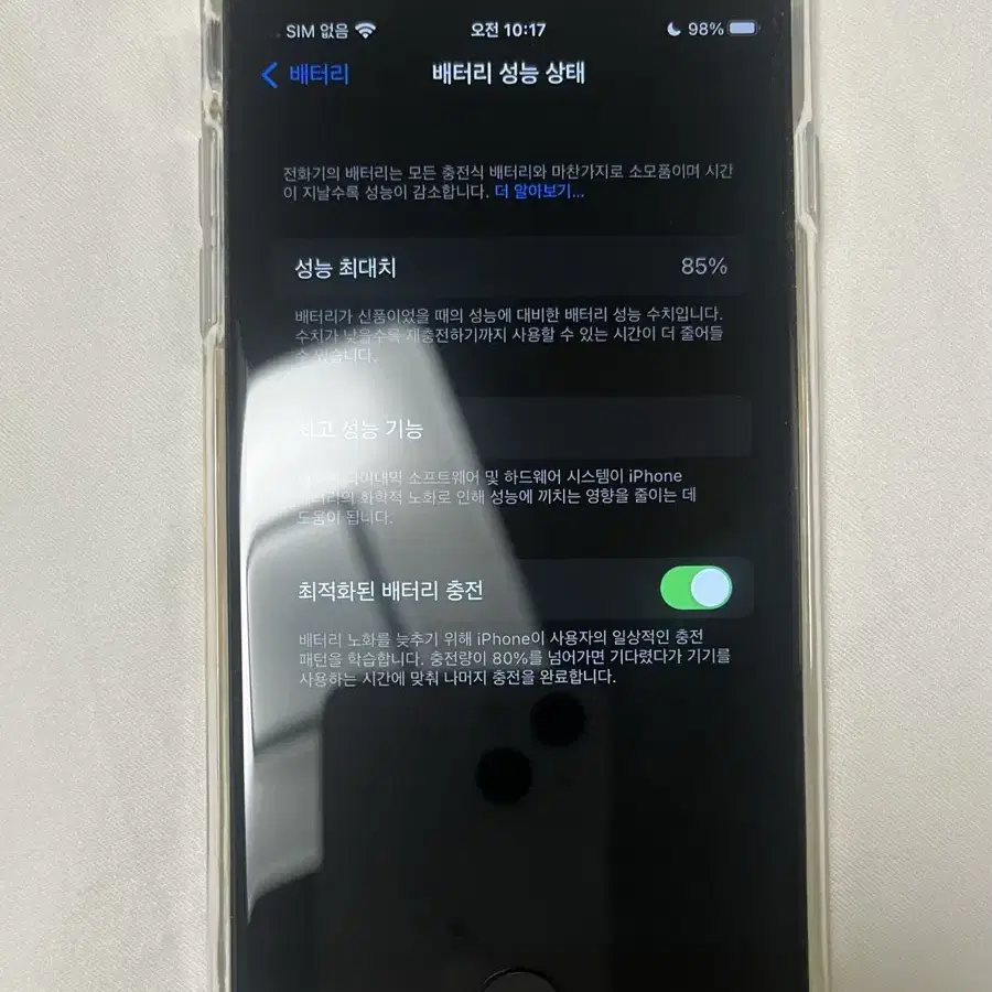 아이폰 se2 실버 64G S급