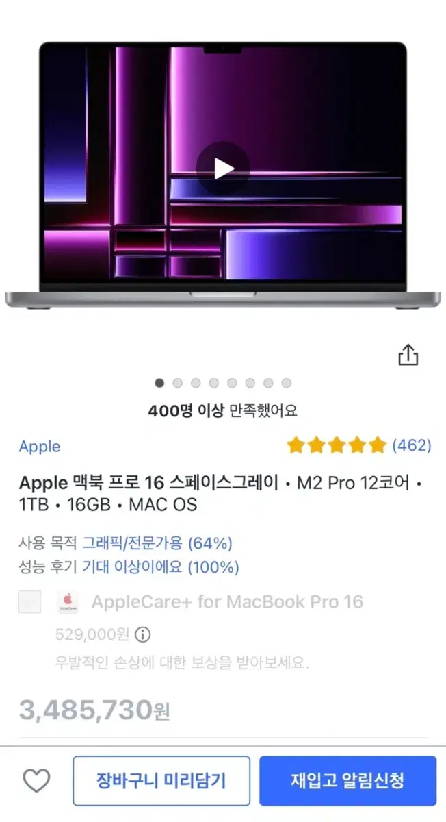 맥북 프로 m2 16인치 1TB 16GB