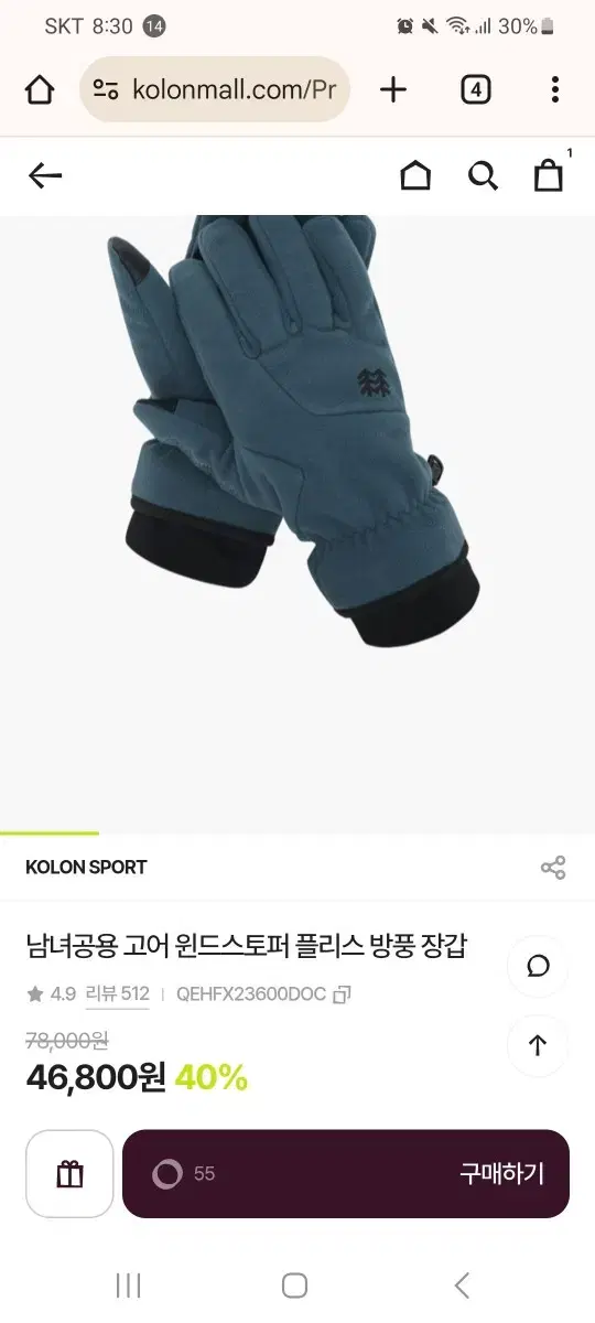 코롱 고어텍스 등산장갑(여자)