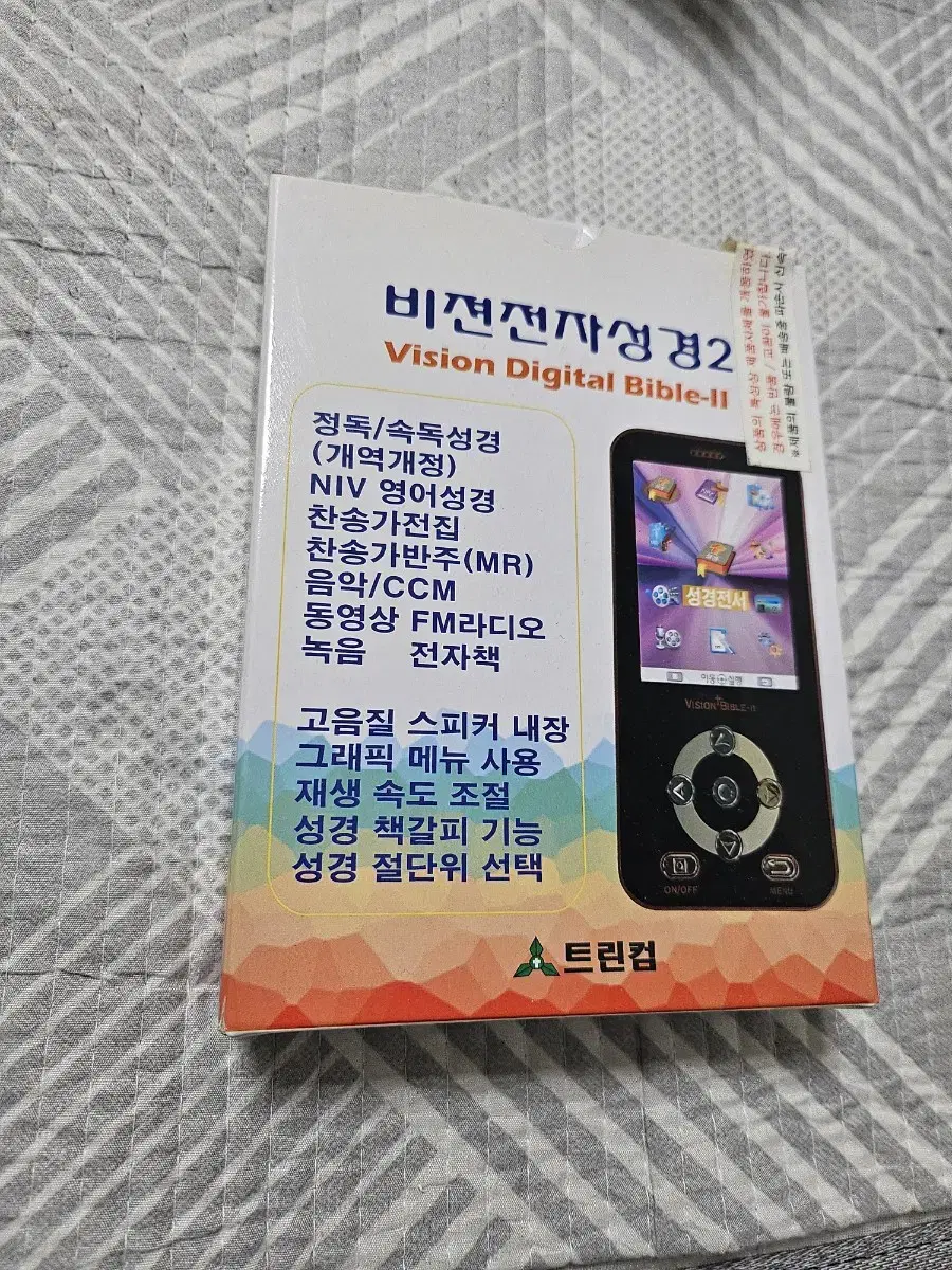 Electronic Bible 2