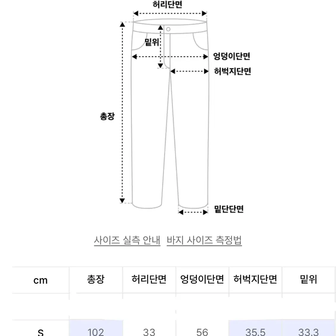 에이카화이트 공용 조거팬츠 S