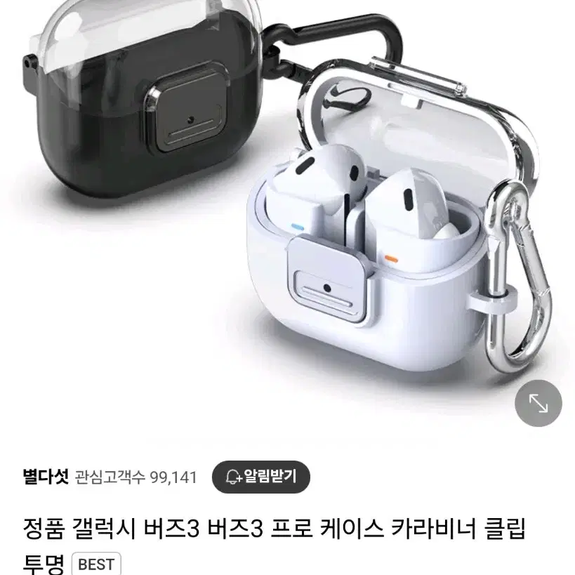 갤럭시 버즈3 화이트 판매합니다