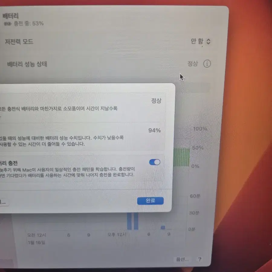 M1 맥북 에어 256 8 배터리94