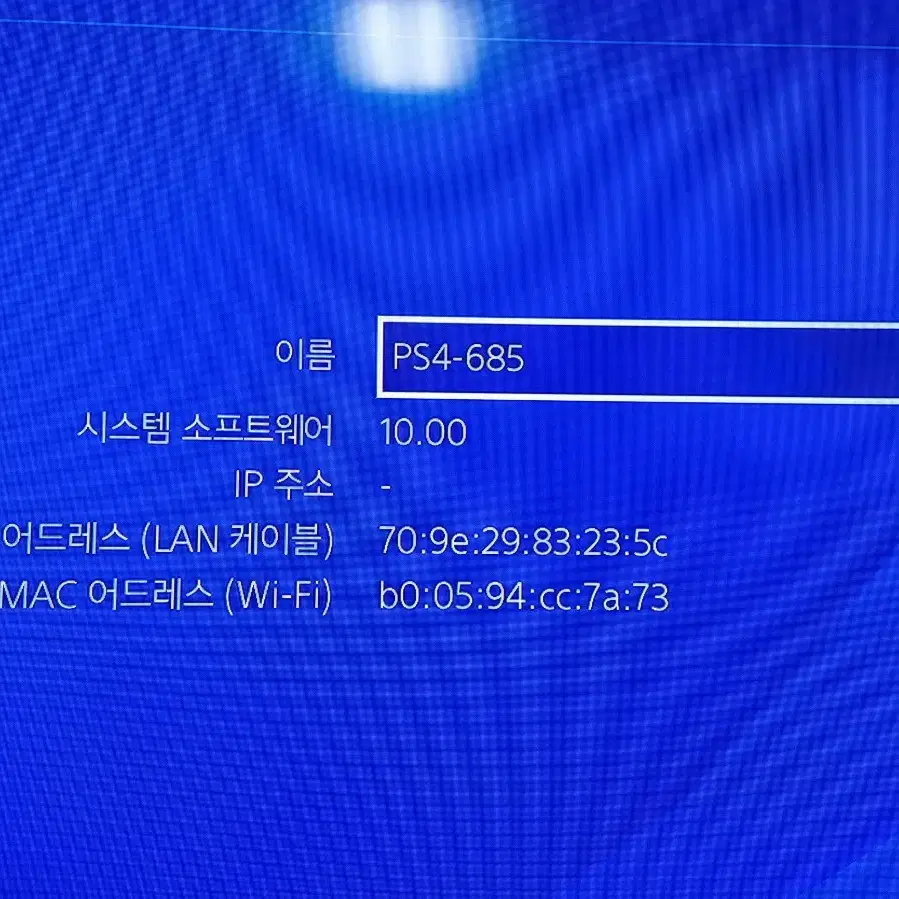 ps4 500g 펌10.0