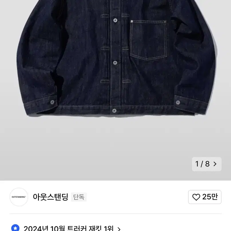 [MUT lab] W.W. II 아웃스탠딩 멋랩 데님 자켓 XL