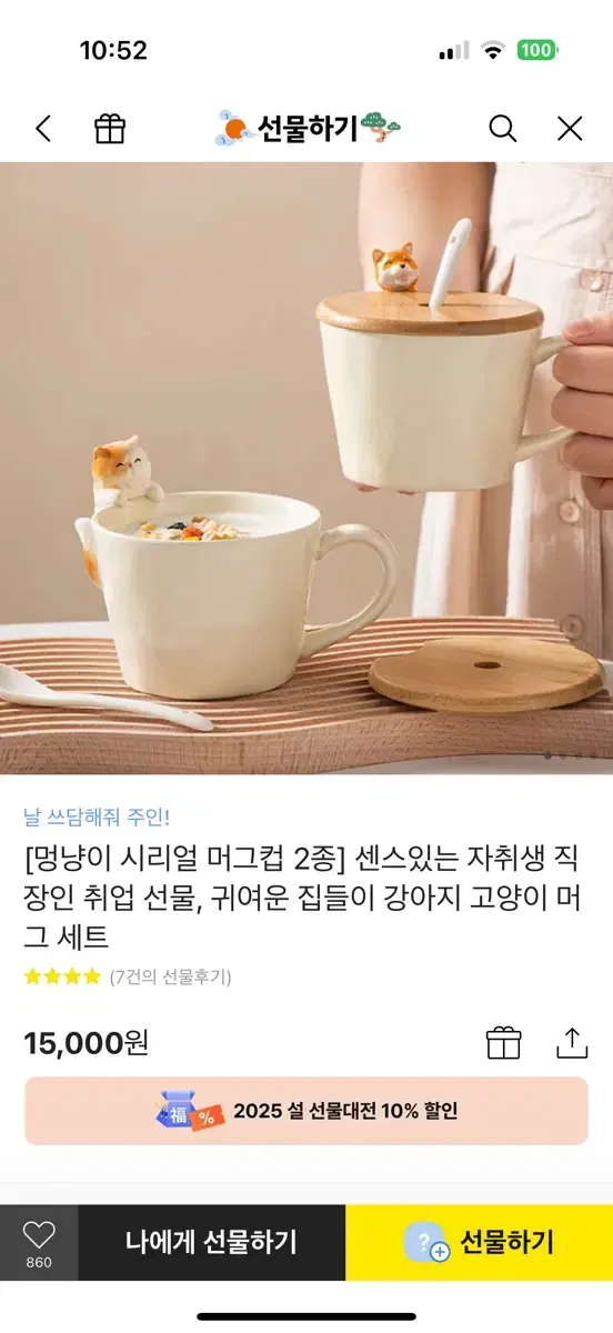 멍냥이 시러얼머그컵