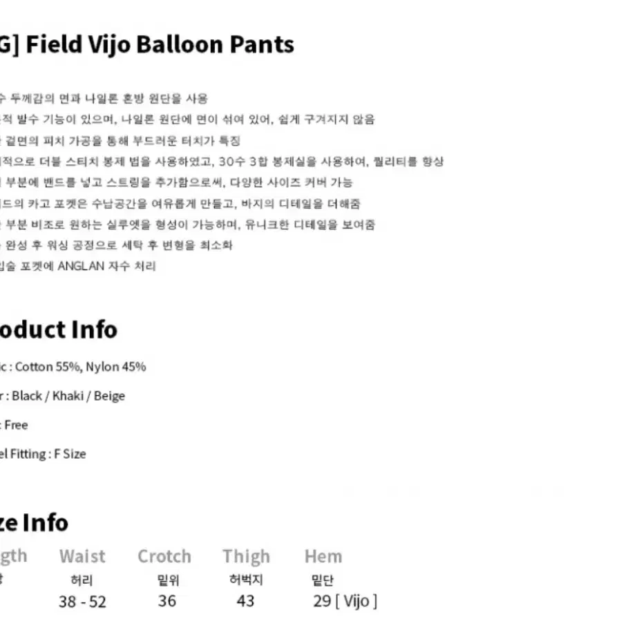 [F] 앵글런 Field Vijo Balloon Pants - Black